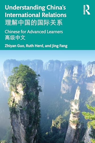 Understanding China's International Relations ????????? – Book Cover