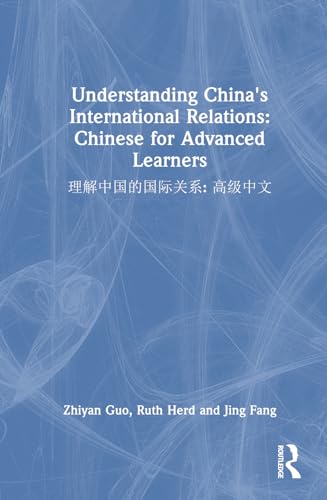 Understanding China's International Relations ????????? – Book Cover